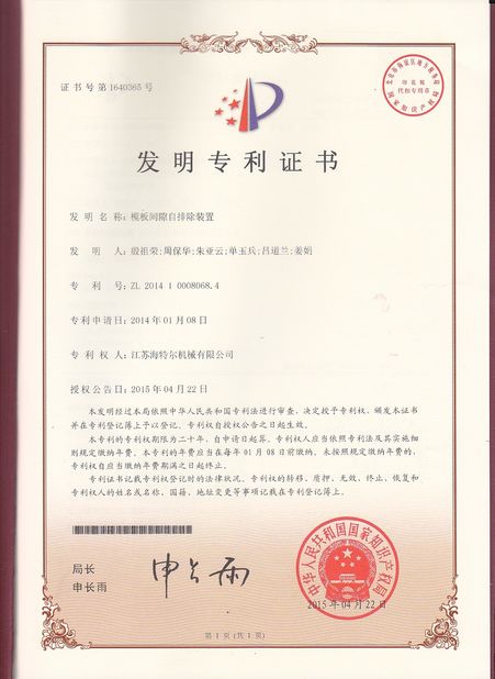 Çin Jiangsu RichYin Machinery Co., Ltd Sertifikalar